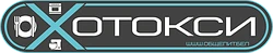 ООО "Хотокси"