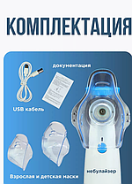 Ингалятор небулайзер для взрослых и детей HH-W302PLUS, фото 2