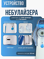 Ингалятор небулайзер для взрослых и детей HH-W302PLUS, фото 3