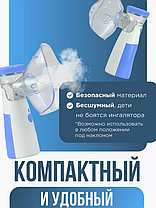 Ингалятор небулайзер для взрослых и детей HH-W302PLUS, фото 3