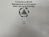 Фасованный силикагель КСМГ в стиках по 0,25 г