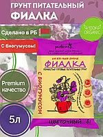 Грунт цветочный для фиалок 5л Экоград