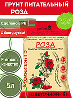 Грунт цветочный для роз 5л Роза