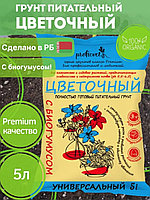 Грунт цветочный 5л универсальный Экоград