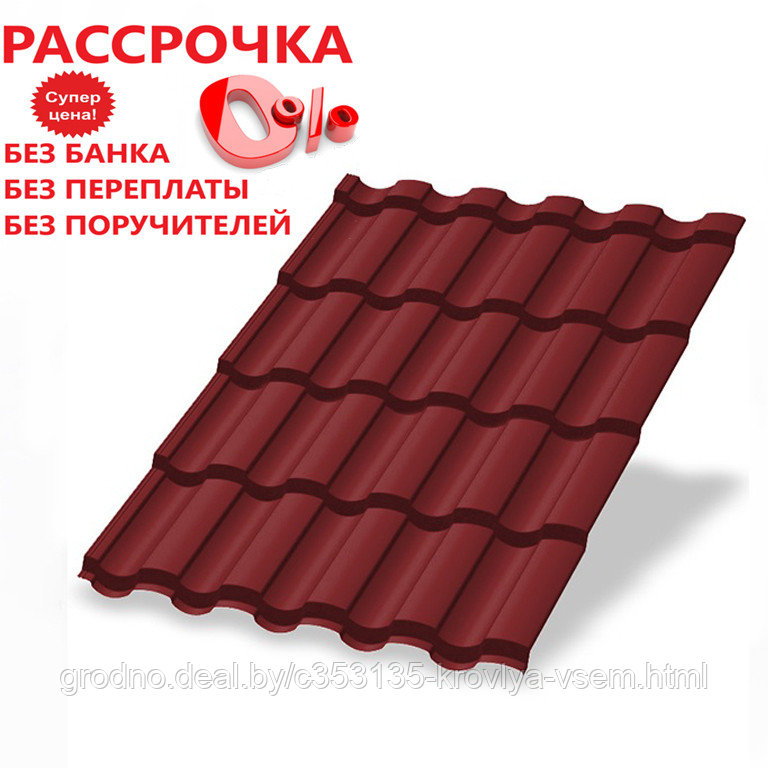 Металлочерепица МП Монтекристо