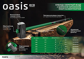 Кувалда (обратный всад) Oasis Eco 7000г с удлиненной обрезиненной фибергласовой рукояткой