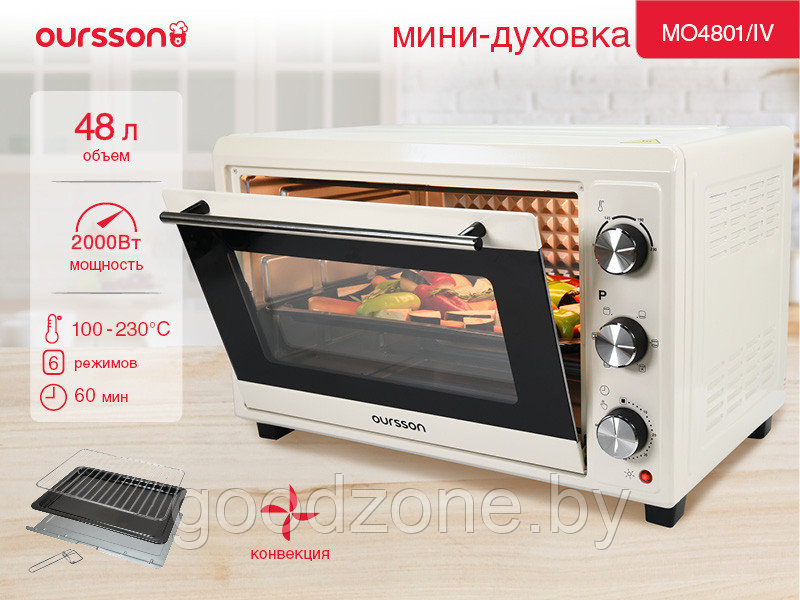 Мини-печь Oursson MO4801/IV