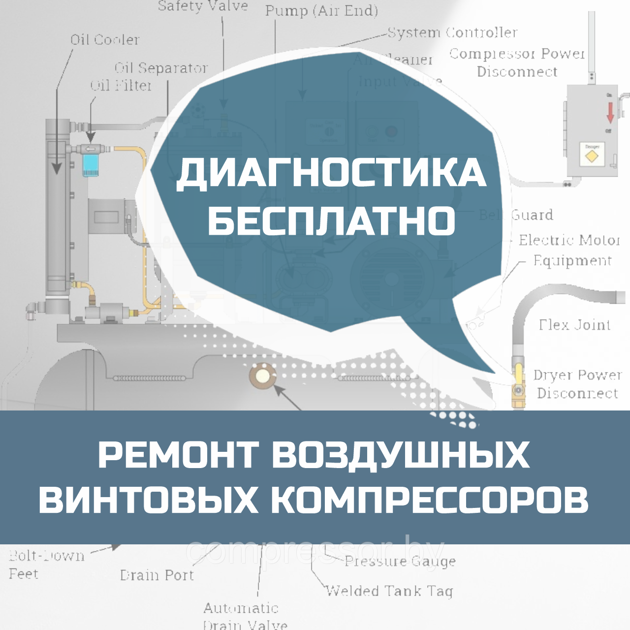 Ремонт винтовых воздушных компрессоров