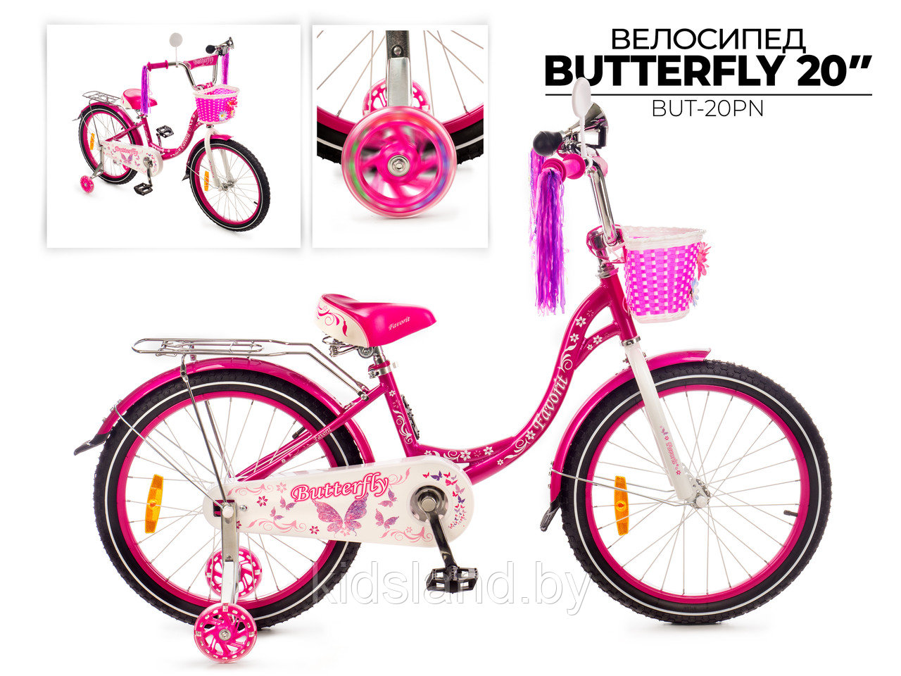 Детский велосипед Favorit Butterfly 20"  розовый