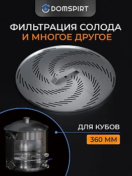 Фальшдно Luxstahl "Люкссталь"