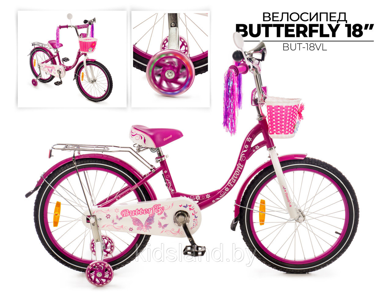 Детский велосипед Favorit Butterfly 18" фиолетовый