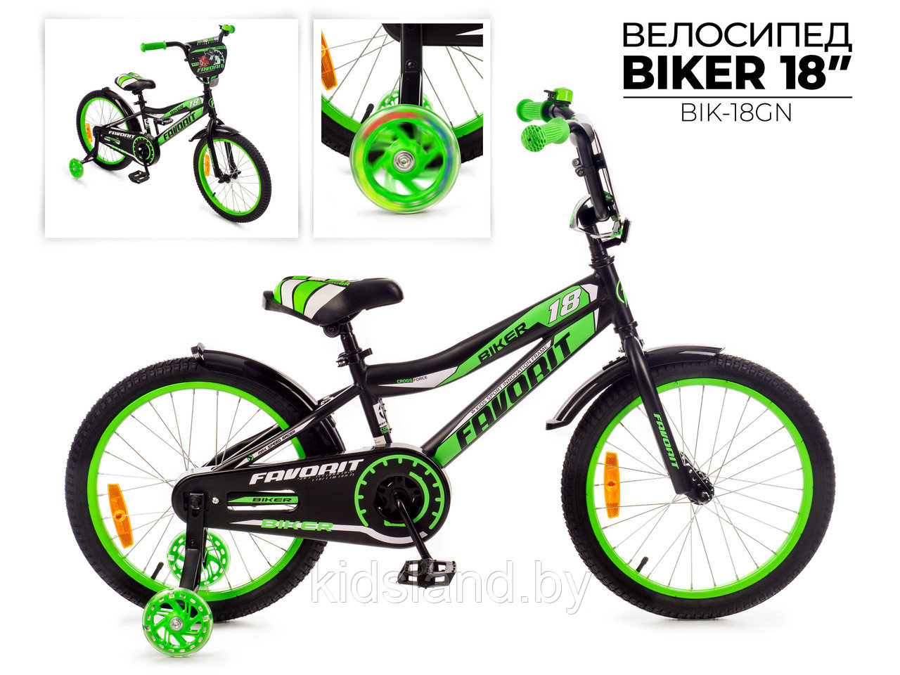 Детский велосипед Favorit Biker 18'' салатово-черный