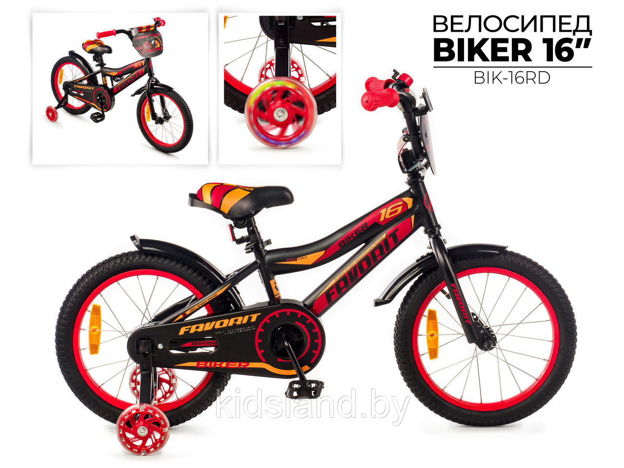 Детский велосипед Favorit Biker 16'' красно-черный