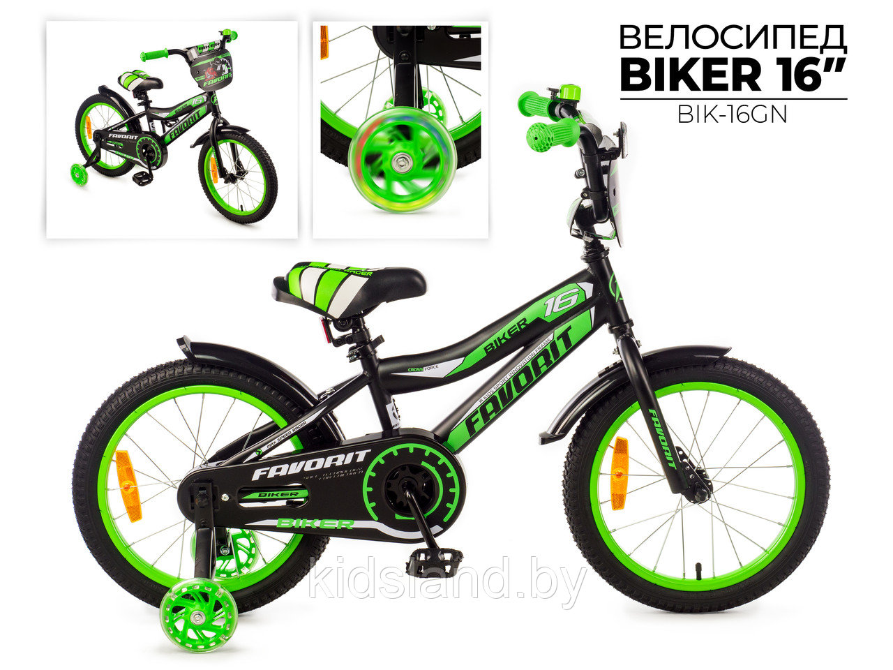 Детский велосипед Favorit Biker 16'' (салатово-черный)