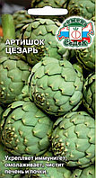 Артишок Цезарь 0,2г Мн (Седек)