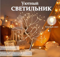 Декоративный светильник дерево Decorative led tree 50 см, 108 светодиодов (питание USB или батарейки)
