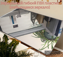 Зеркальные пластиковые панели 58х48см острые углы