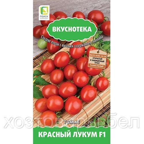 Томат Красный лукум F1 черри 10шт Индет Ранн (Поиск) Вкуснотека