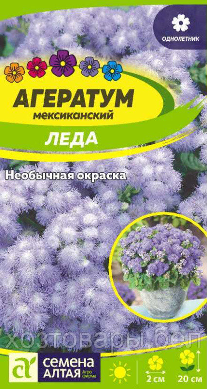 Агератум Леда 0,1г Одн 20см (Сем Алт)