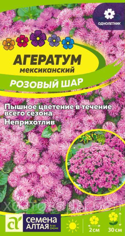 Агератум Розовый Шар 0,1г Одн 30см (Сем Алт)