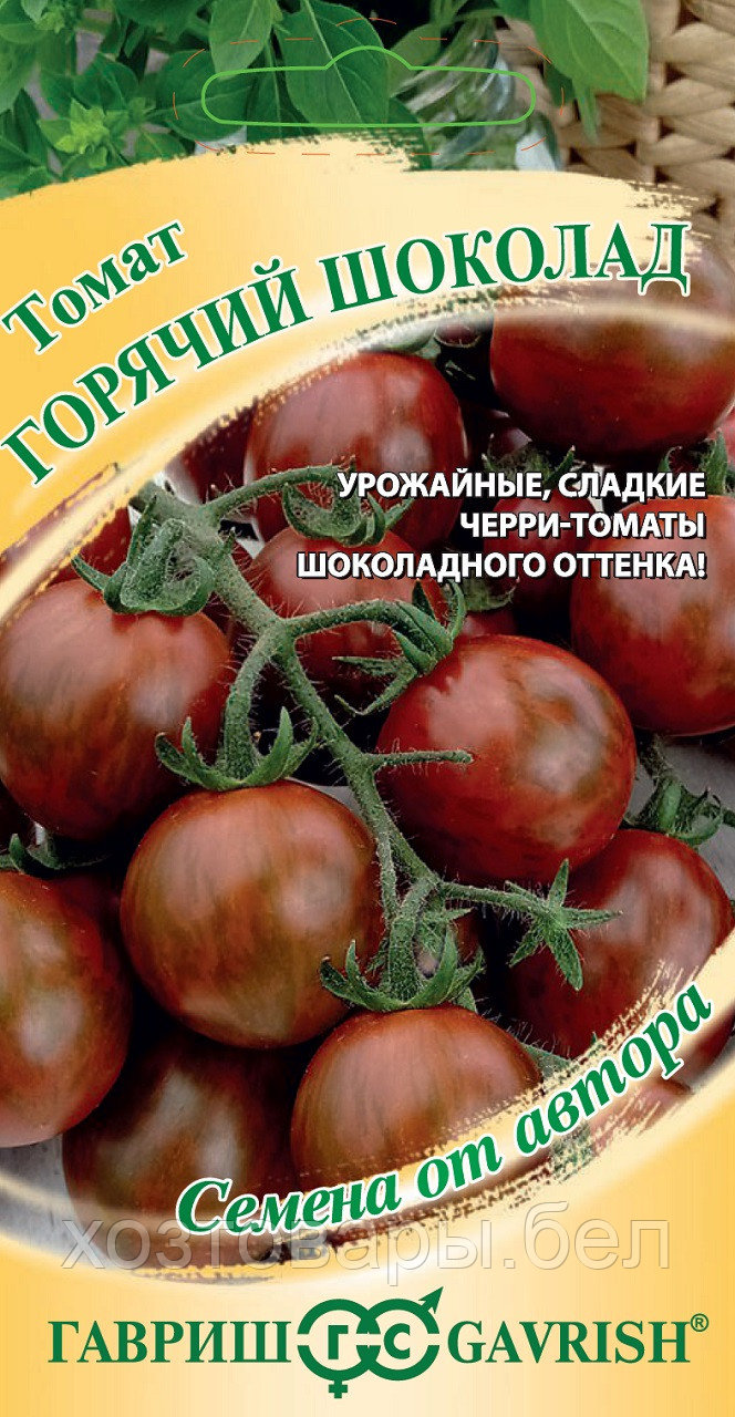 Томат Горячий шоколад черри Н22 0,05г Индет Ранн (Гавриш) автор