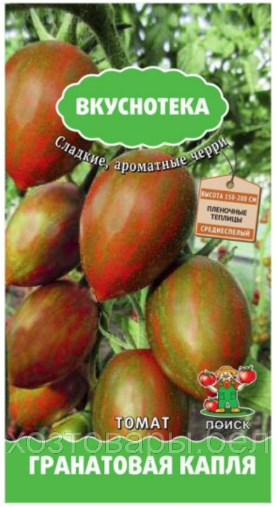 Томат Гранатовая капля черри 10шт Индет Ср (Поиск) Вкуснотека