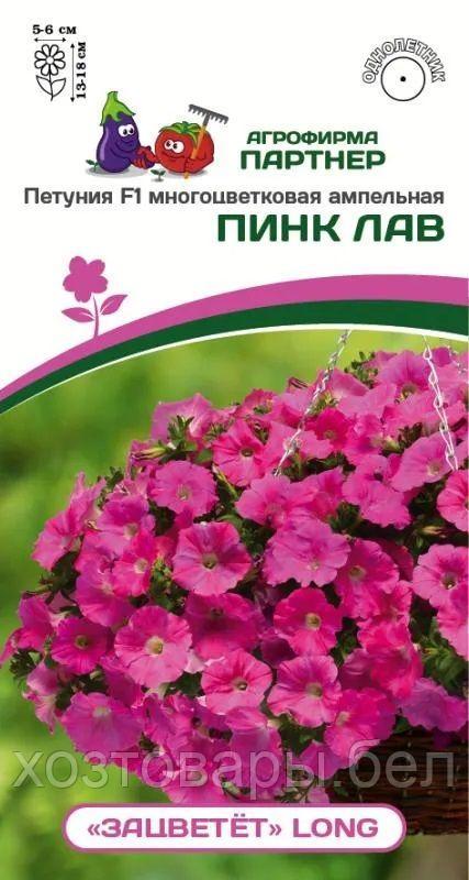 Петуния Зацветёт F1 Пинк Лав многоцветковая каскадно-ампельная 5шт (Партнер)