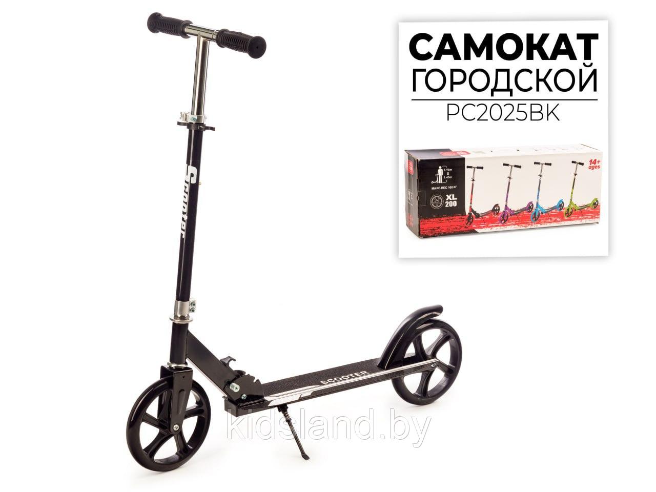 Самокат двухколесный "Черный" PC2025BK