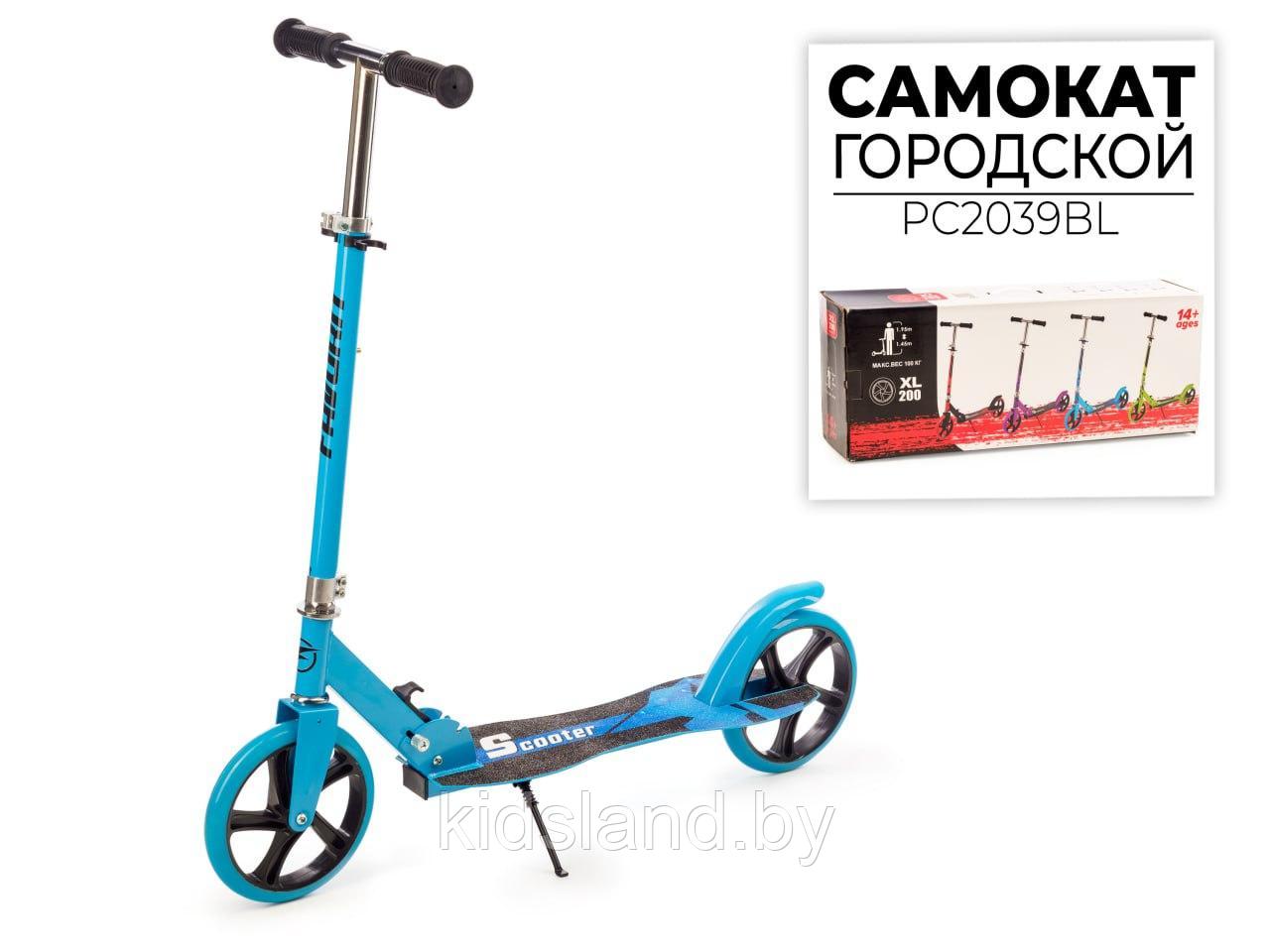 Самокат  двухколесный "Синий" PC2039BL
