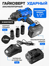 Гайковерт ударный аккумуляторный 1/2"+ набор головок ударных в кейсе FORSAGE F-WT02F1161, фото 3