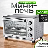 Мини печь 30 л OULEMEI, фото 2
