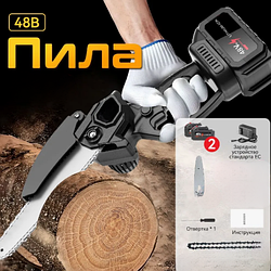 Мини-пила аккумуляторная цепная Mini Electric, 2 АКБ по 48V, длина полотна 24 см, в коробке