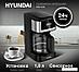 Капельная кофеварка Hyundai HYD-1212, фото 2