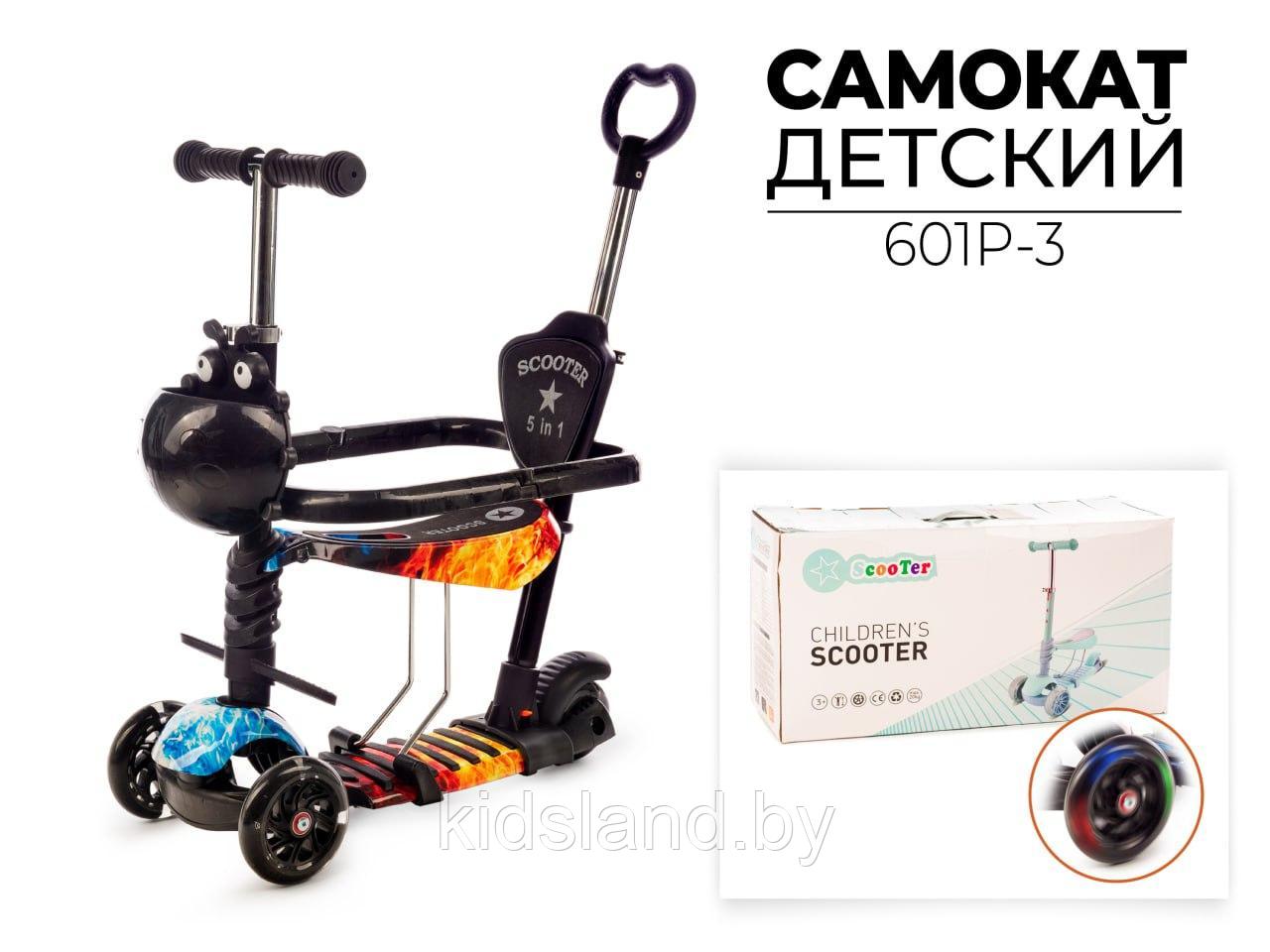 Самокат детский трехколесный "6 В 1"  601P-3