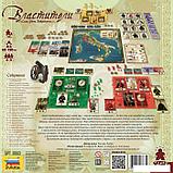 Карточная игра Звезда Властители 8863, фото 4
