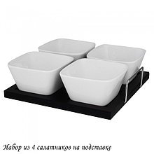Набор из 4 салатников  на подставке BIANCO в под.уп. Lenardi 118-043
