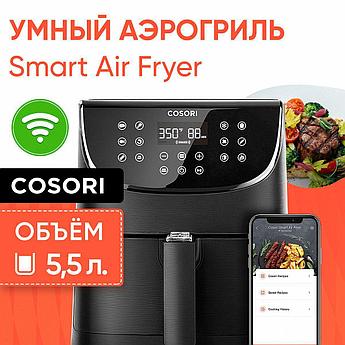 Аэрофритюрница Cosori Smart CS158-AF-RXB