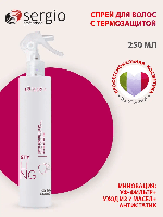 Sergio Professional Styling Heat Protection 250 мл Термозащита / спрей / средство с термозащитой для волос