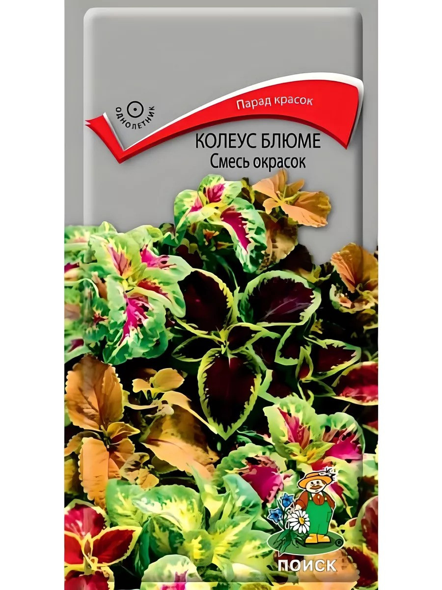 Колеус блюме Смесь окрасок 0,1г Поиск