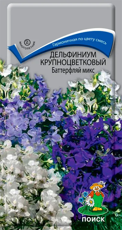 Дельфиниум Баттерфляй микс 0,2г Поиск