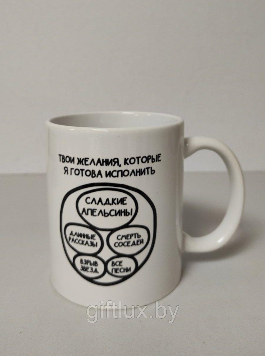 Кружка керамическая "Твои желания я готова исполнять", 200 мл