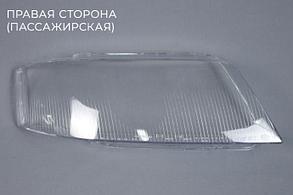 Стекло фары левое/правое Audi A6 C5 1997-2001 дорестайл. и Allroad 2000-2006.