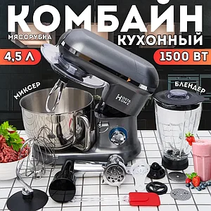 Миксер планетарный SM-1519