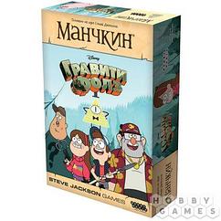 Настольная Игра : Манчкин "Гравити Фолз"