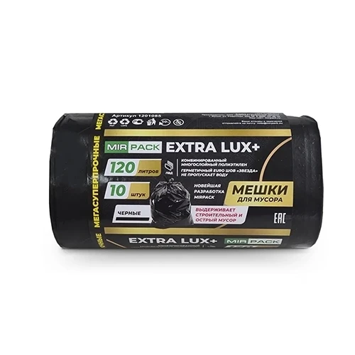 Мешки для мусора MirPack EXTRA LUX+ ПВД 120 л, 10 шт, 60 мкм