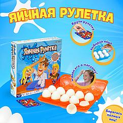 Настольная игра: "Яичная Рулетка"