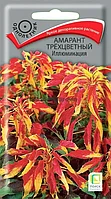 Амарант трехцветный Иллюминация (ЦВ) 0,1г
