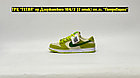 Кроссовки Nike SB Dunk Low Green Apple, фото 3