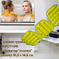 Солевая грелка ВОРОТНИК Большой Цвета Микс