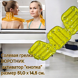 Солевая грелка ВОРОТНИК Большой Цвета Микс